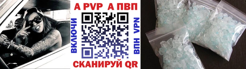 Купить  Гороховец  A-PVP кристаллы 