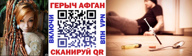 Купить  Гороховец  ГЕРОИН герыч 