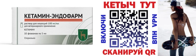 КЕТАМИН ketamine  Купить закладки  Гороховец 