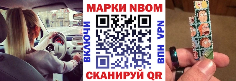 Купить  Гороховец  Марки N-bome 1500мкг 